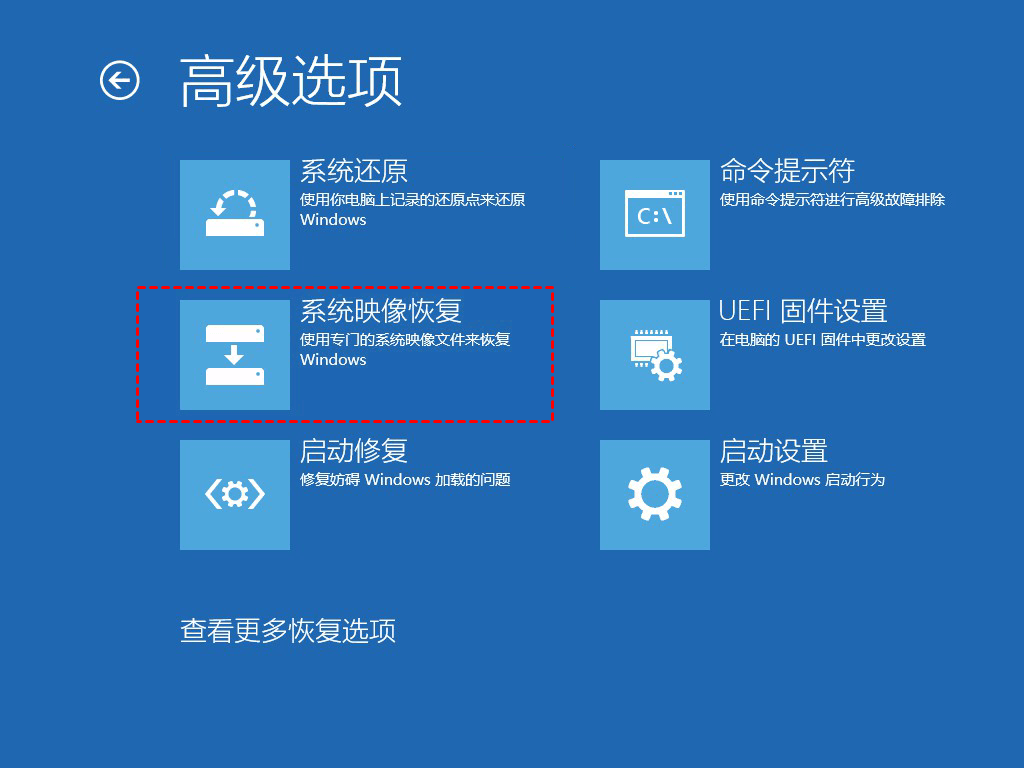 备份还原法步骤三