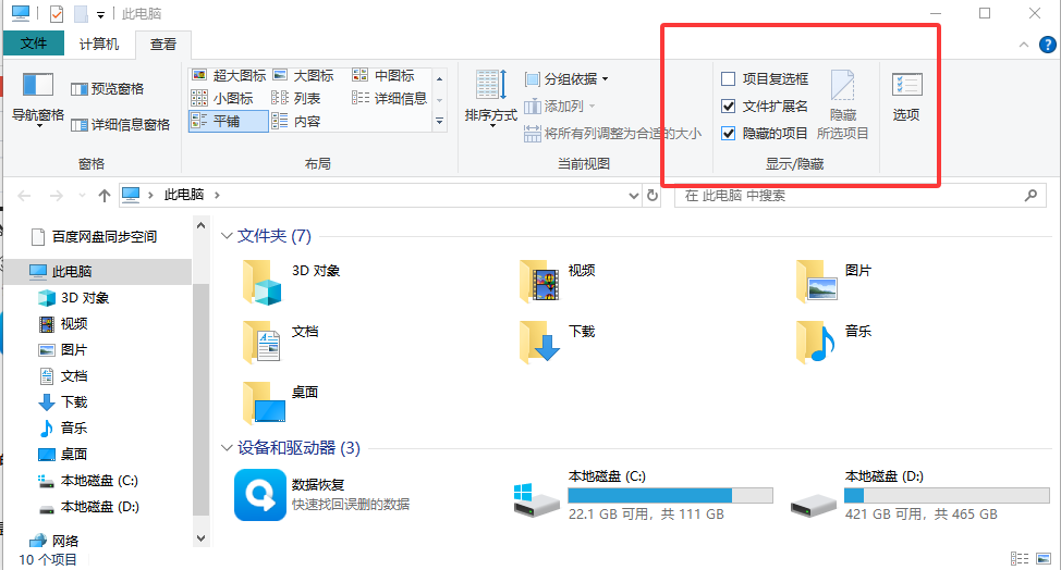 检查文件隐藏状态——被遗忘的