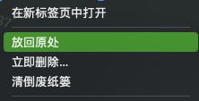回收站/废纸篓直接还原法步骤三