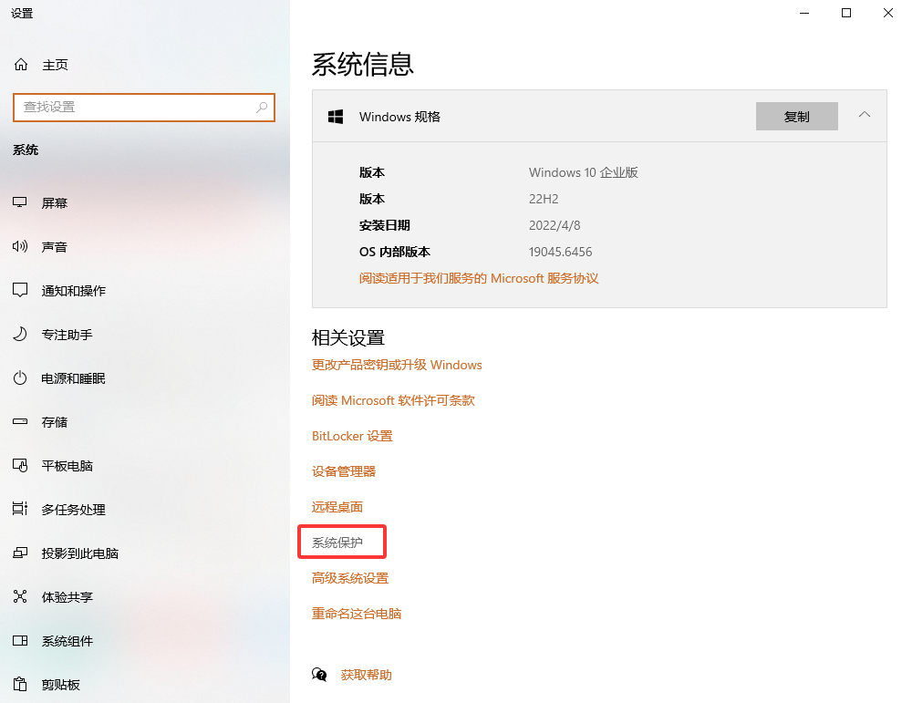 系统还原点——因系统崩溃导致的数据