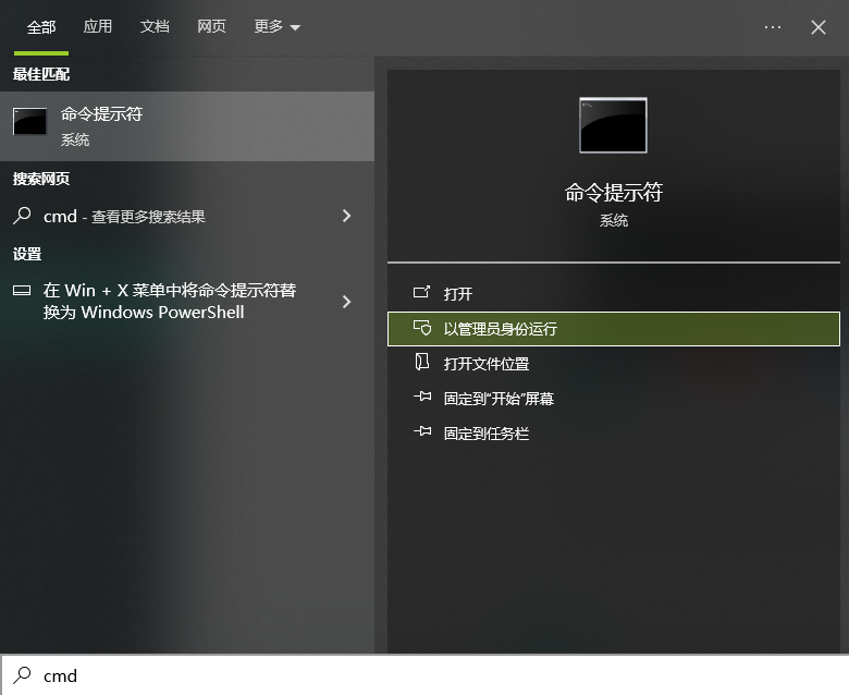 Windows File Recovery命令行工具法步骤二
