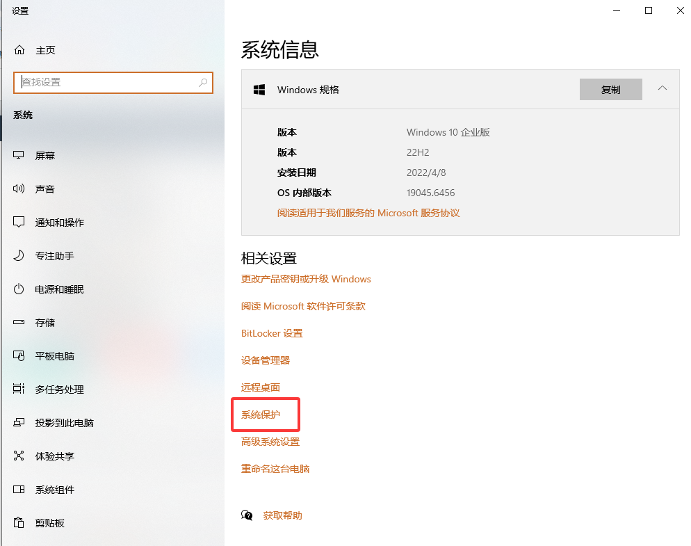 系统还原点恢复步骤一