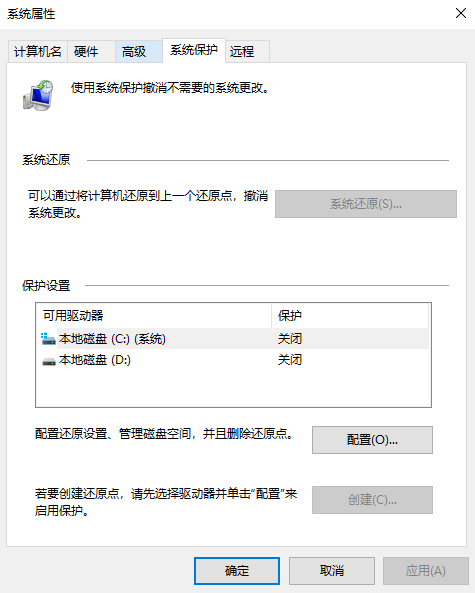 系统还原点恢复法步骤一