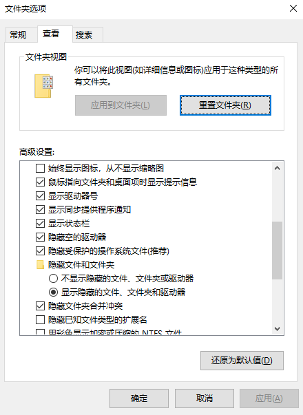 显示隐藏文件:最简单的解决方案步骤三