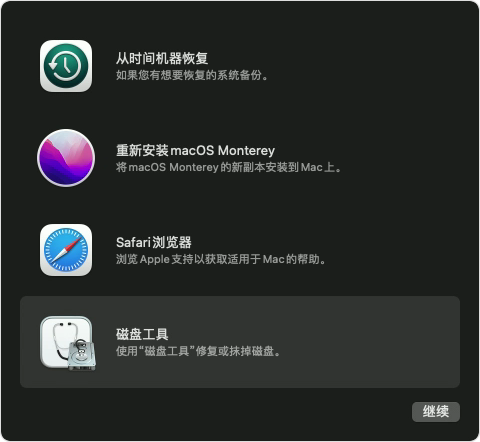 Mac系统自带功能:苹果用户的内置方案步骤二