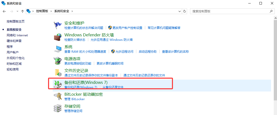 Windows系统自带功能:零成本的内置方案步骤四