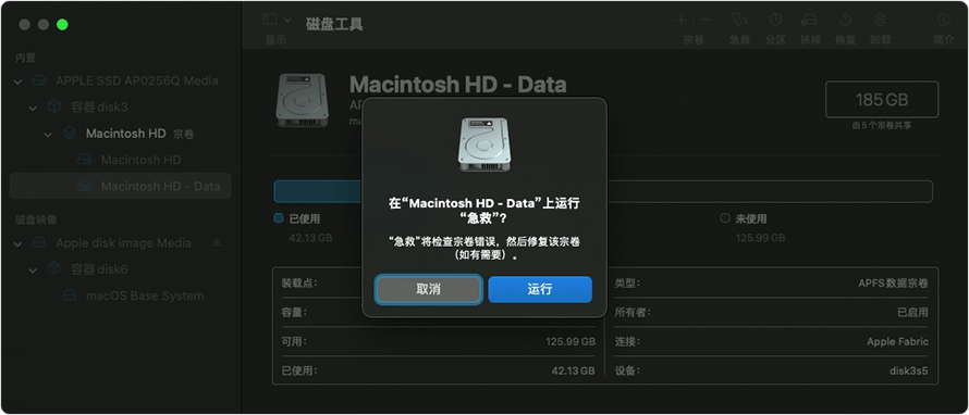 Mac系统自带功能:苹果用户的内置方案步骤三