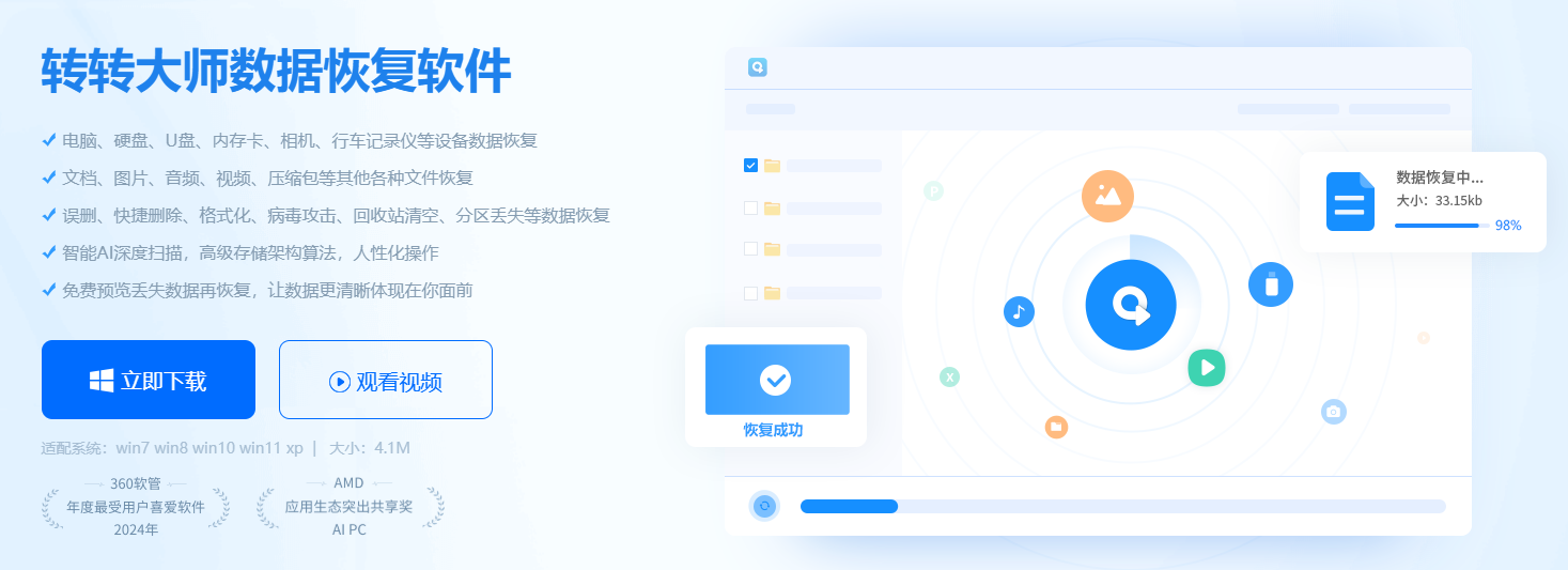 专业数据恢复软件:高效可靠的解决方案步骤一