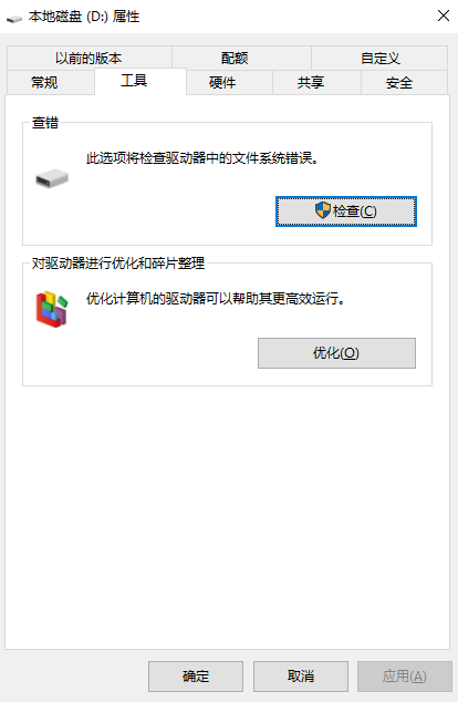 Windows系统自带工具:零成本的解决方案步骤三