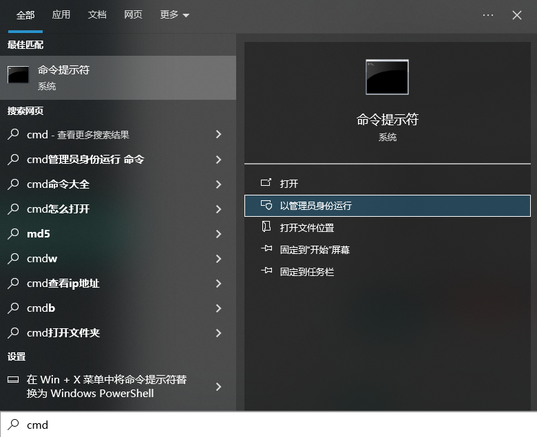 方案四：CHKDSK命令修复——系统自带的