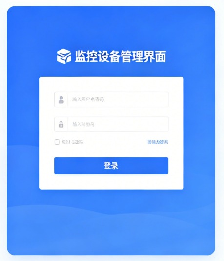 使用监控设备自带的备份功能步骤一