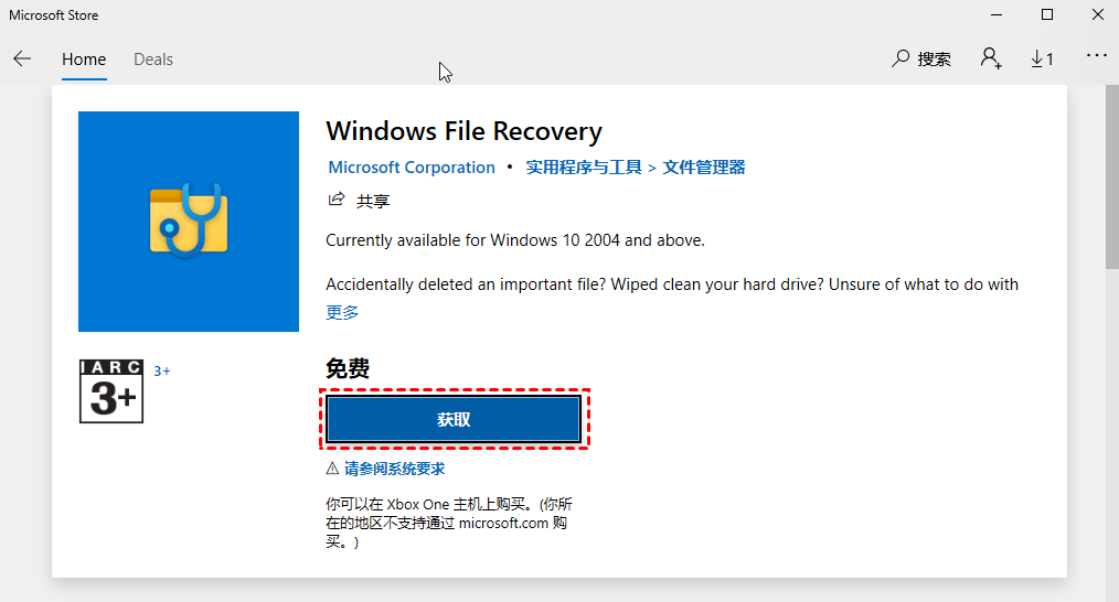 使用Windows File Recovery命令行工具步骤一