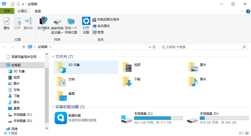 手动访问$Recycle.Bin文件夹步骤一