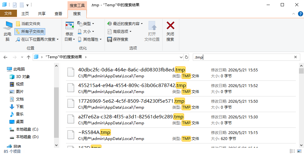 办公软件自动恢复(针对正在编辑的文档)步骤二