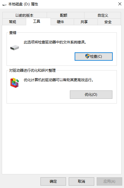 Windows自带工具恢复法——微软官方的免费利器步骤四
