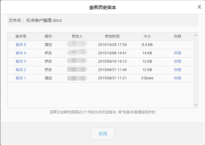系统备份与文件历史记录恢复法——有备无患的王牌步骤四