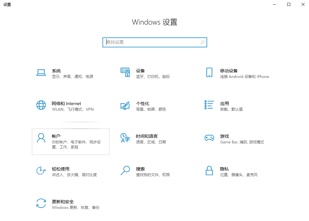 通过“文件历史记录”备份还原步骤一