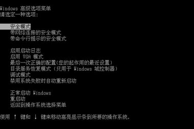命令行工具修复(仅限文件系统逻辑错误)步骤一