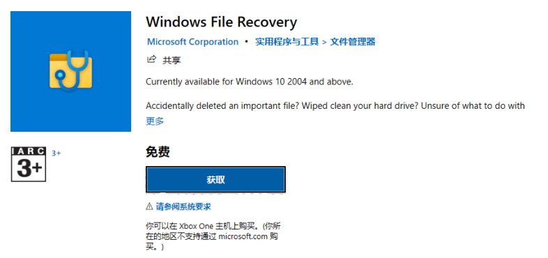 利用Windows文件恢复工具(WinFR):微软官方免费方案步骤一