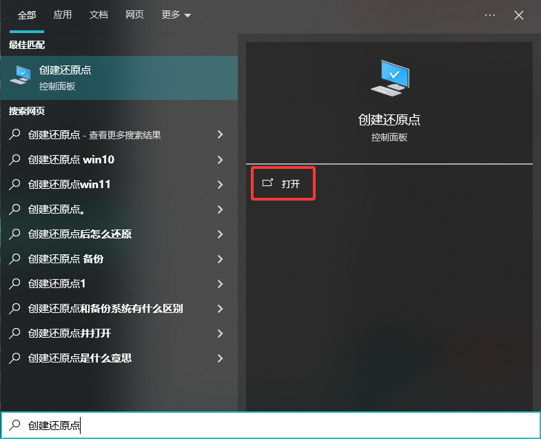 通过“以前的版本”或系统还原点回溯步骤二