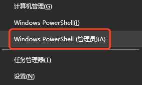 系统自带或开源备用方案步骤二
