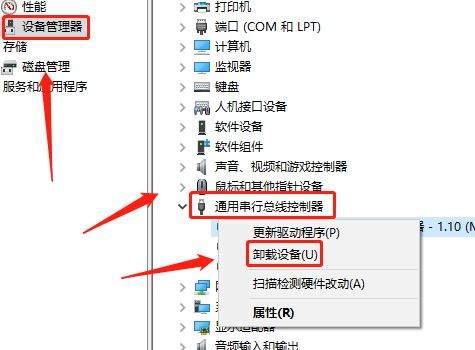 更换USB接口与驱动排查