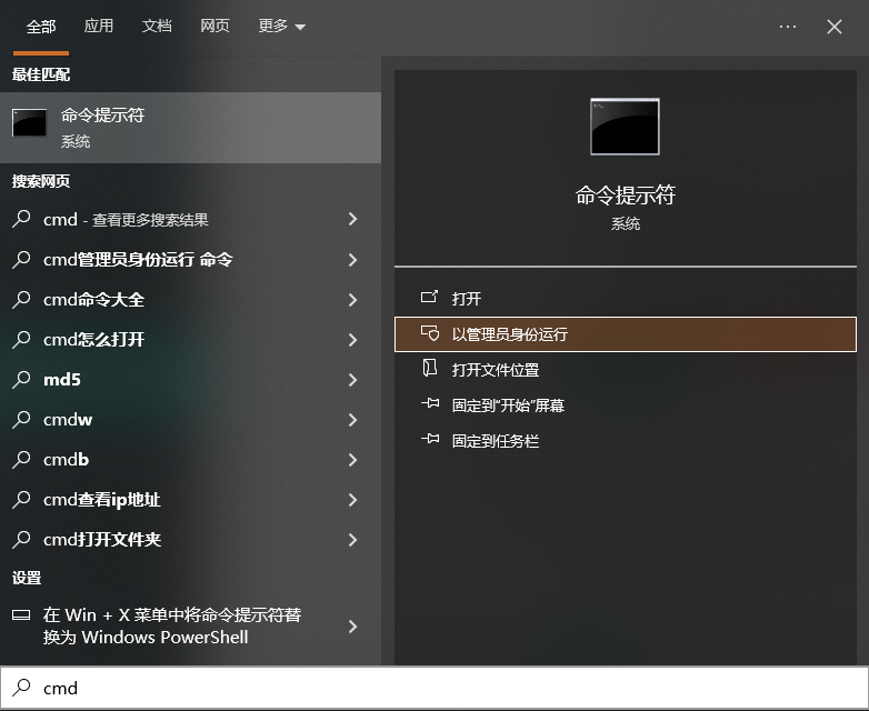 利用操作系统自带修复命令步骤一