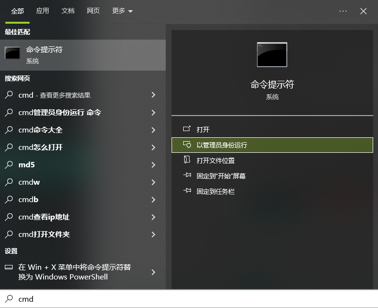 通过CHKDSK命令修复文件系统步骤一