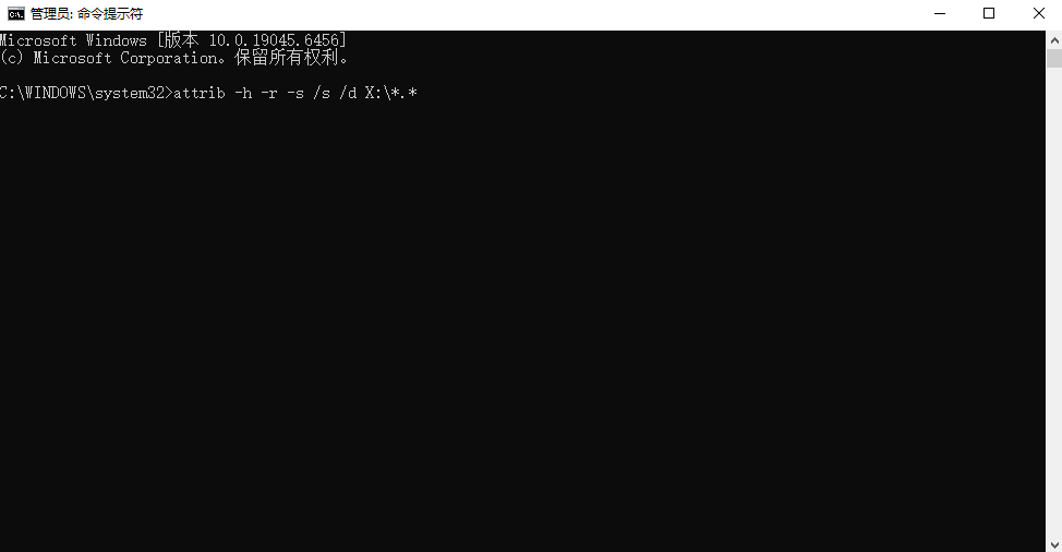 检查隐藏属性与病毒残留步骤二
