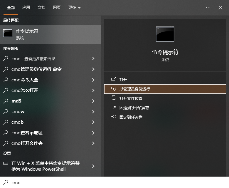 命令修复法(chkdsk)——修复文件系统错误步骤一
