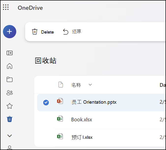 云备份恢复步骤一