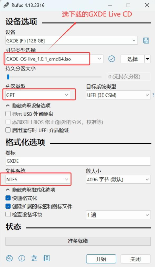 其他专业备用方案（面向高级用户）