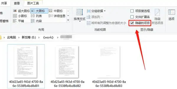 隐藏文件显示法——文件可能只是
