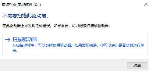 系统还原点恢复（时光机级方案）步骤二