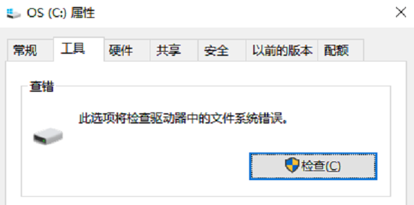 系统还原点恢复（时光机级方案）步骤一