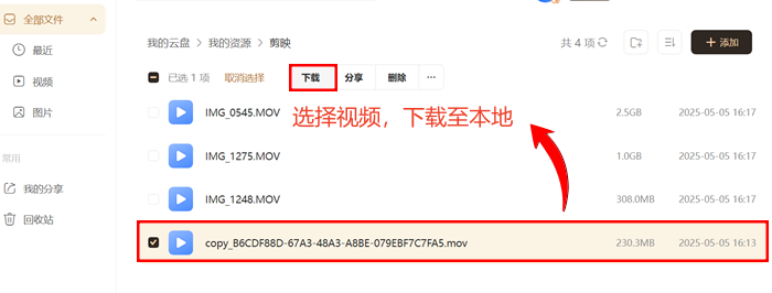 云端备份恢复（最省心的