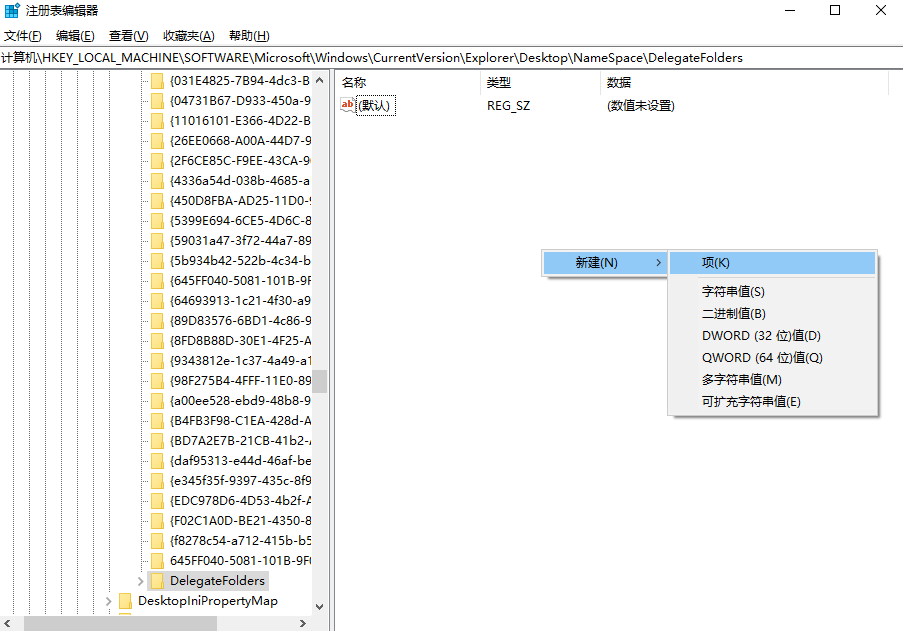 注册表修复（硬核玩家专属）步骤三