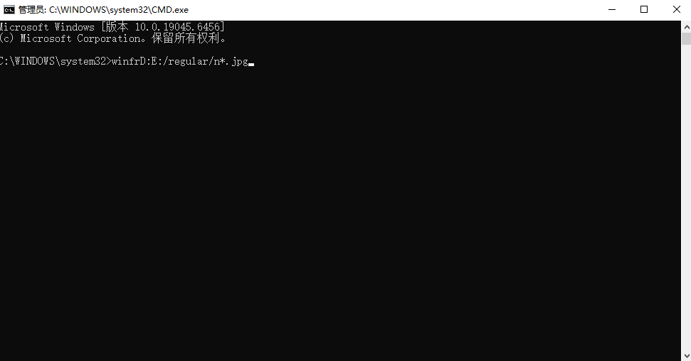 Windows File Recovery——微软官方命令行工具步骤三