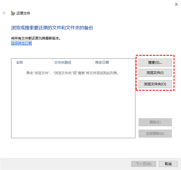 系统备份与还原——有备无患的终极保障步骤二