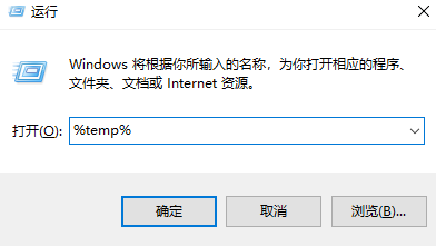 Temp临时文件夹——隐藏的