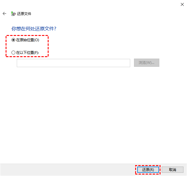 系统备份与还原——有备无患的终极保障步骤三