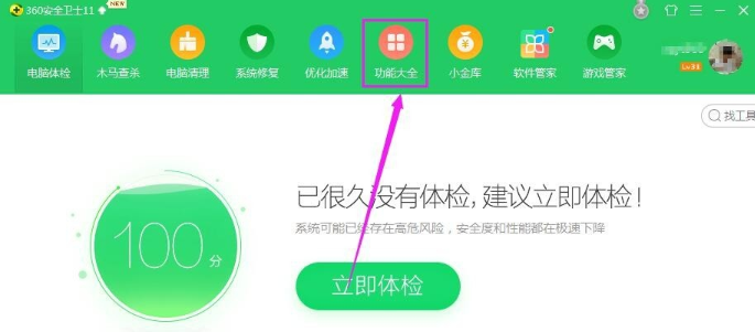 用360自带的文件恢复工具扫一遍步骤一