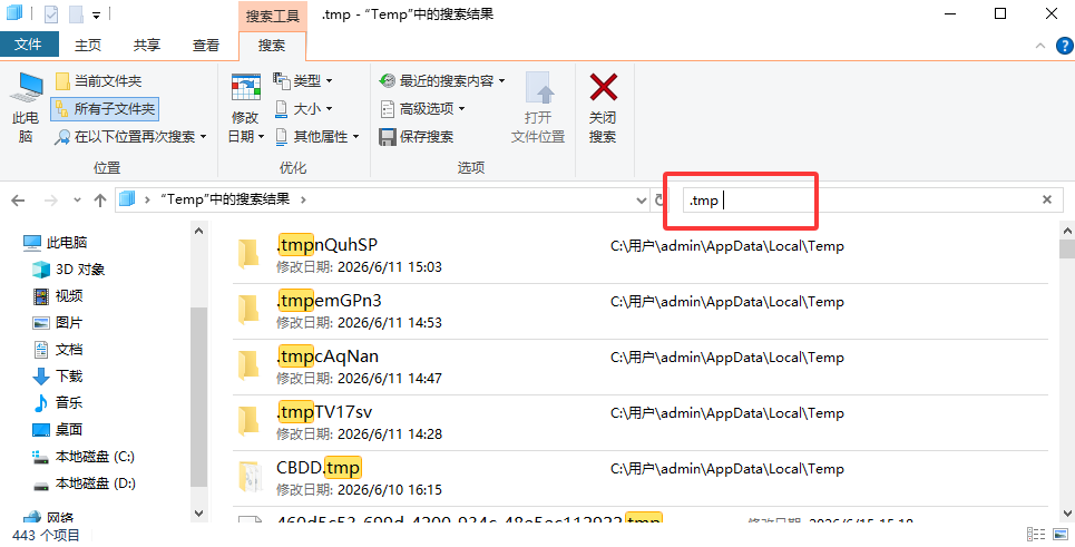 试试从临时文件夹或Office缓存里找步骤二