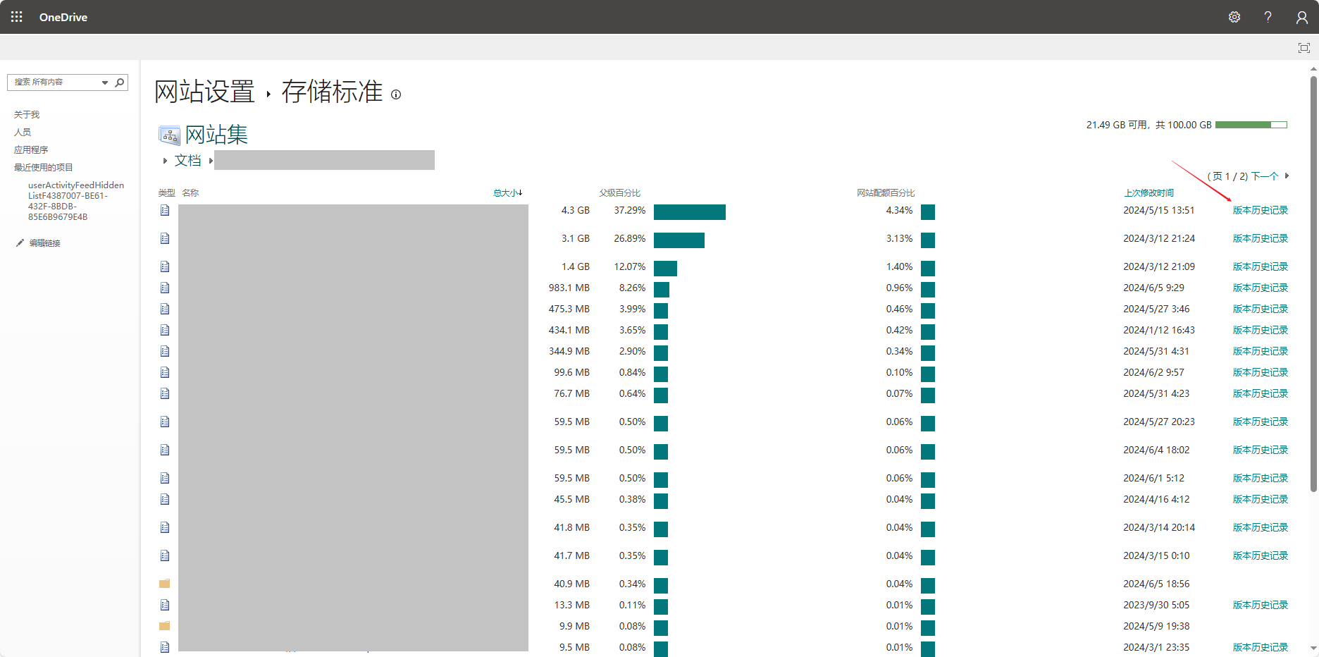 检查云盘或备份,别忽略最简单的路径步骤二