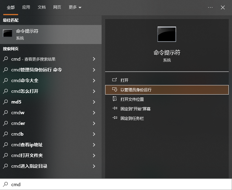 用命令行修复文件属性步骤一