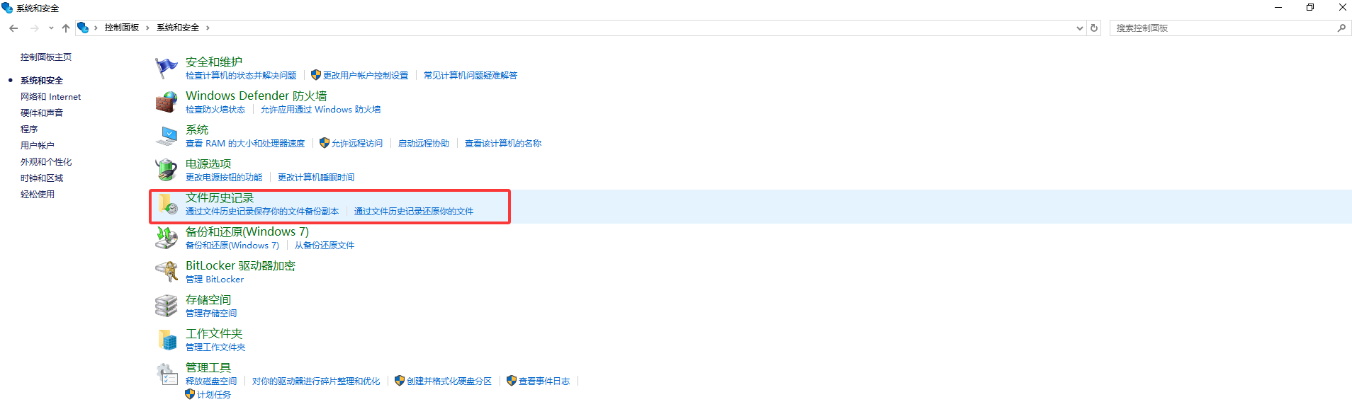 Windows自带的