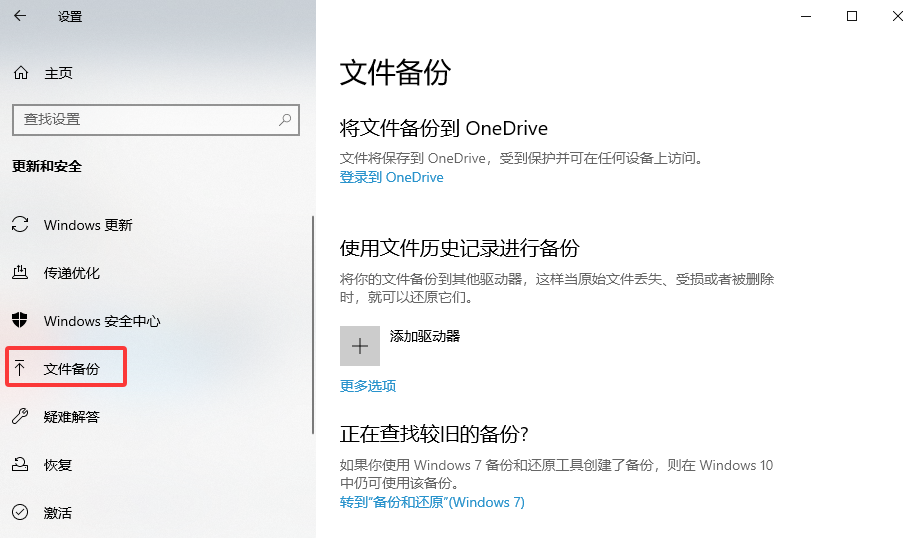 看看系统备份和云同步有没有救命步骤一