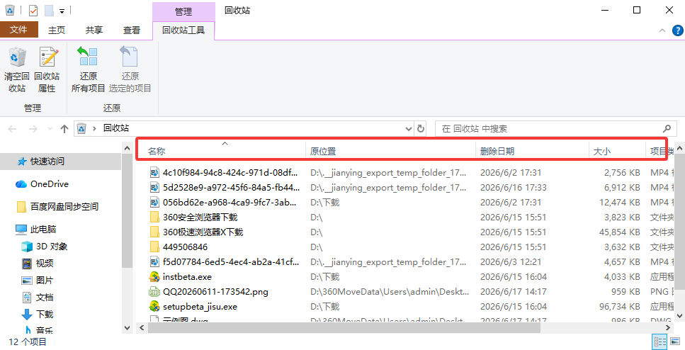 先翻回收站，别嫌笨但真的有用步骤一