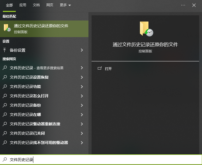 排查系统隐藏备份与历史版本步骤一