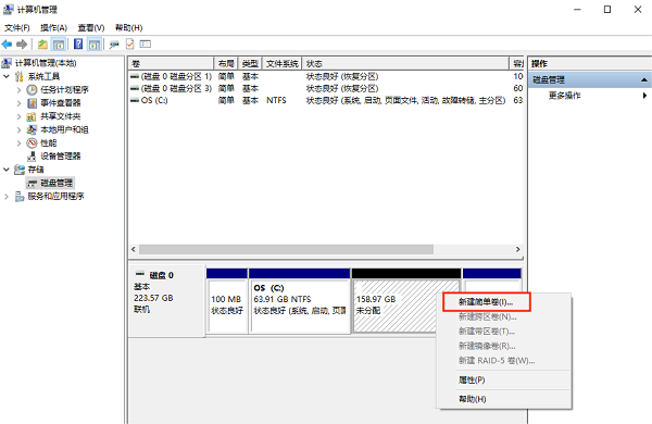 通过磁盘管理重建分区表步骤三